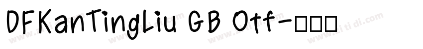 DFKanTingLiu GB Otf字体转换